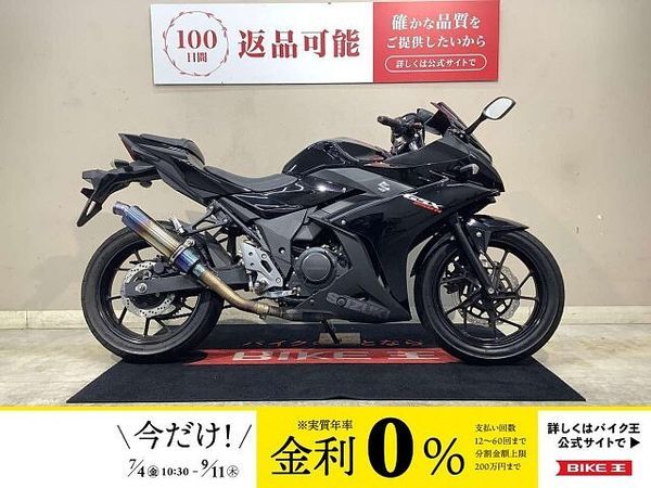 スズキ GSX250R 【マル得】GSX250R 2017年モデル カスタムマフラー スクリーン マルチバー 1