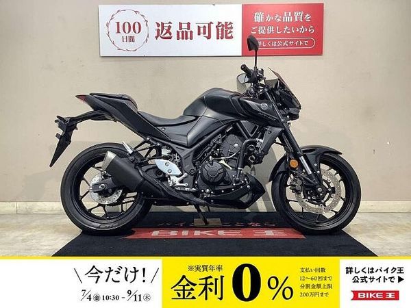 ヤマハ MT-03 (-2013) 【マル得】MT-03 ABS エンジンスライダー 2021年モデル 1