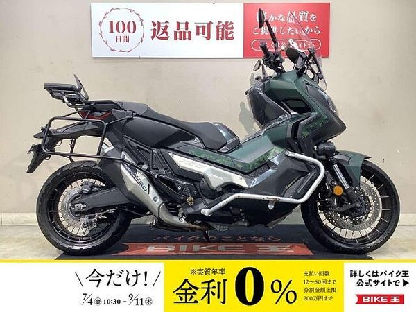 ホンダ X-ADV 【マル得】X-ADV ABS ドライブレコーダー エンジンガード グリップヒーター 防犯防 1