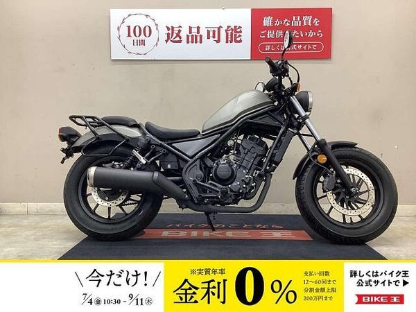 ホンダ レブル 250 REBEL 250 サイドバッグサポート リアキャリア インジェクション 2019年モデル 1