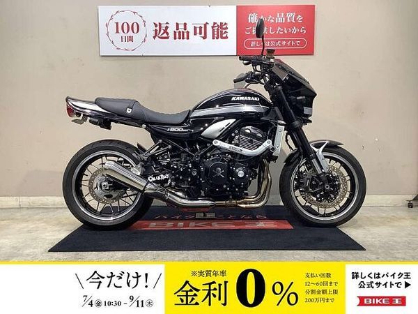 カワサキ Z900RS Z900RS ABS ビキニカウル 武蔵改ハンドル サブフレーム OVER RACINGバ 1
