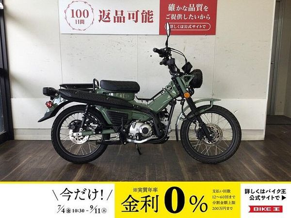 ホンダ CT125 ハンターカブ CT125 HUNTER Cub 2020年モデル!! 1