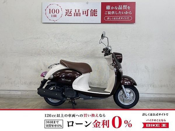 ヤマハ ビーノ(2サイクル) VINO DX オシャレバイクの代名詞な一台が人気のカラーで登場!乗り易さも抜群ですよ☆ 1