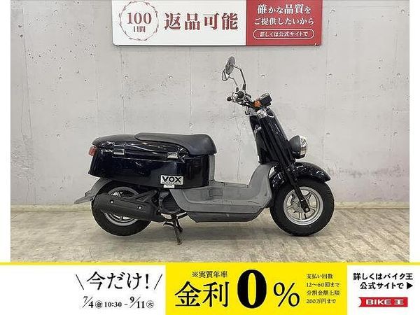 ヤマハ ボックス VOX フルノーマル! インジェクションモデル! リアタイヤ新品交換サービス! 1