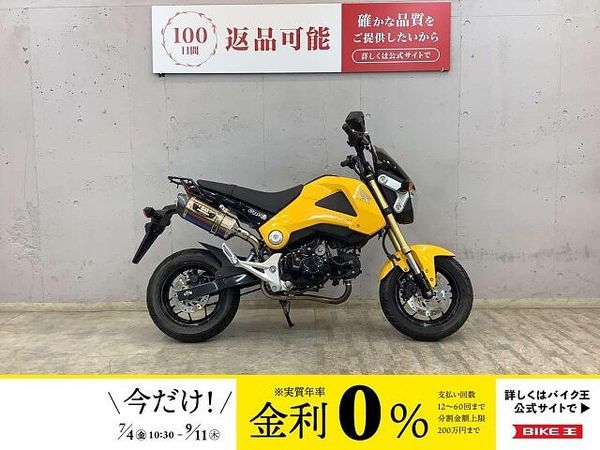 ホンダ グロム グロム JMCA認証ヨシムラマフラー! JC61モデル! バッテリー新品交換サービス! 1