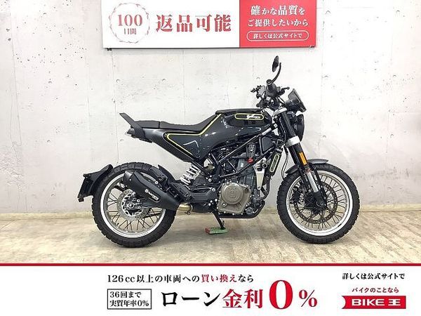 ハスクバーナ SVARTPILEN 401 スヴァルトピレン401 メーターバイザー バーエンドミラー エンジンスライダー ドリンクホ 1