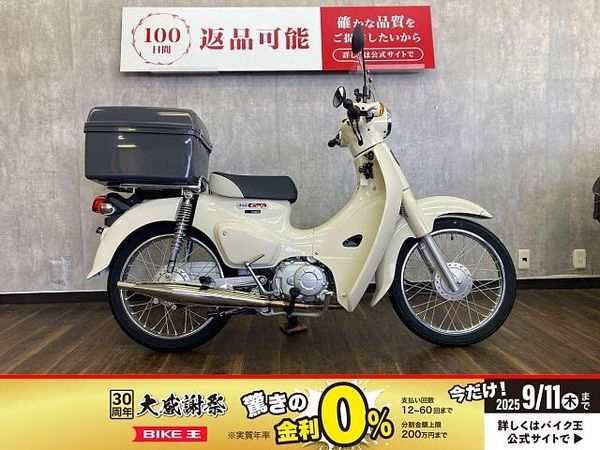 ホンダ スーパーカブ110プロ スーパーカブ110 ☆クラシックダウンマフラー付き☆ 1