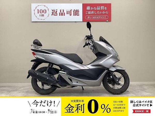 ホンダ PCX125 PCX 2017年モデル・JF56型・バックレスト装備車両 1