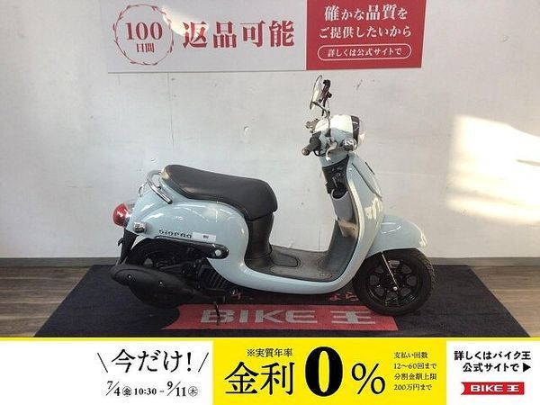 ホンダ ジョルノ ジョルノ■2022年モデル・AF77型・ノーマル車■ 1