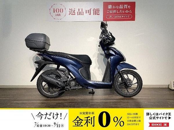 ホンダ ディオ110 【マル得】DIO110 ★2021年スマートキーモデル/グリップヒーター/トップケース/ハ 1