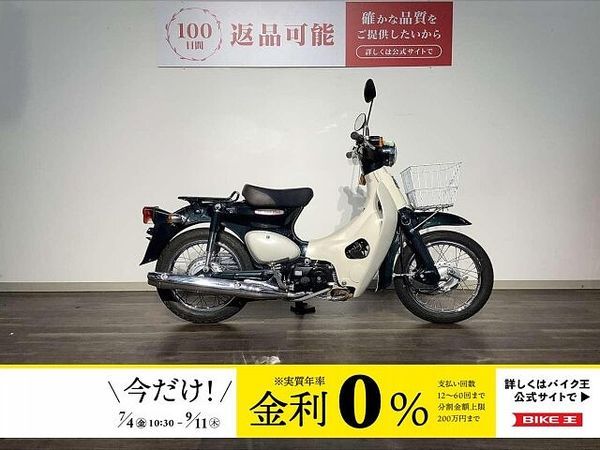 ホンダ リトルカブ リトルカブ セル付き ★2008年モデル/前カゴ付き 1