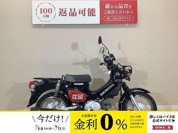 ホンダ クロスカブ50 CROSS CUB 50 くまモンバージョン 2023年モデル/純正スペアキーあり 1