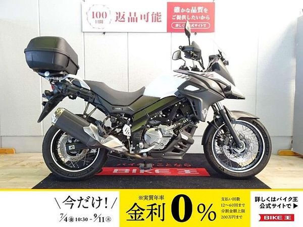 スズキ Vストローム650XT 【マル得】V-Strom 650XT(Vストローム)GIVIトップケース/USBポート装備 1