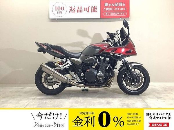 ホンダ CB1300スーパーボルドール CB1300スーパーボルドール ヤマモトレーシング製マフラー フレームスライダー装備 AB 1