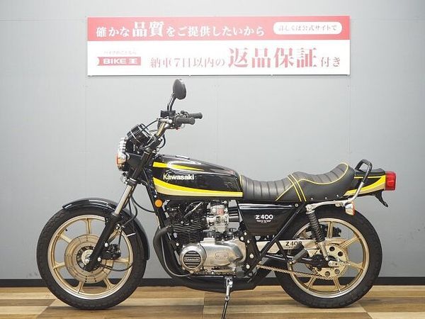 カワサキ Z400FX/Z400J Z400J J2 Z400FX仕様タイガーカラー 4