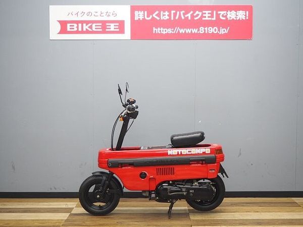 ホンダ モトコンポ モトコンポ NCZ50b 4
