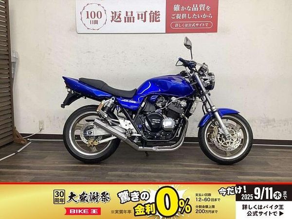 ホンダ CB400スーパーフォア CB400スーパーフォア 車検たっぷりブイテック 1999年モデル 1