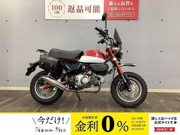 ホンダ モンキー125 モンキー125 2019年モデル モリワキマフラー Rキャリア スクリーン装備 1