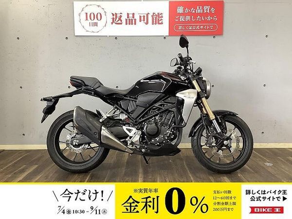 ホンダ CB250R 【マル得】CB250R ABS 2019年モデル EFFEXローダウンKIT装備 1