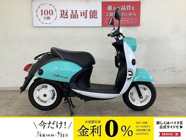 ヤマハ E ビーノ (電動バイク) E-VINO 2023年モデル 電動バイク 1
