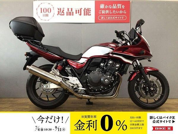 ホンダ CB400スーパーボルドール CB400 SUPER BOL D'OR HYPER VTEC Revo Eパッケージ ド 1