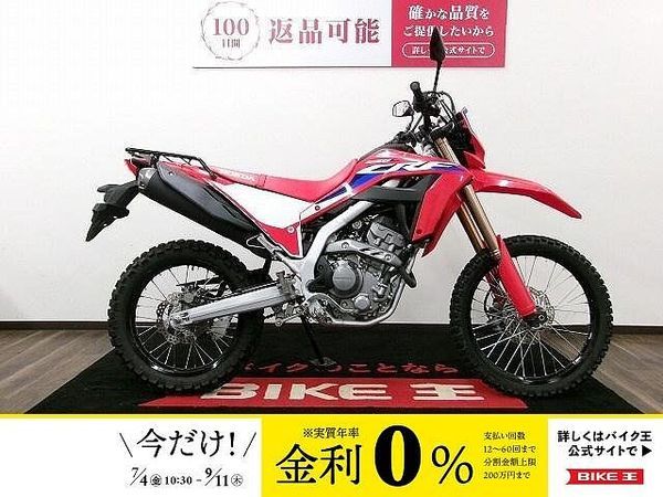 ホンダ CRF250L 【スピード納車】CRF250L ワンオーナー/フルノーマル/2021年モデル/リアキャリア 1
