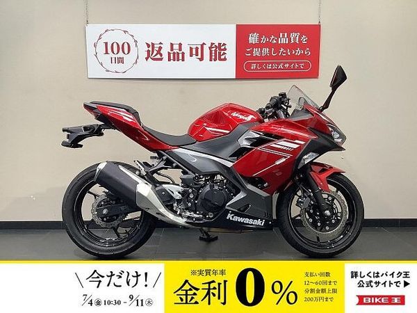 カワサキ ニンジャ 250 Ninja 250 ABS フルノーマル 2022年モデル 1