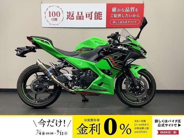 カワサキ ニンジャ 250 Ninja 250 ABS カスタムマフラー 1