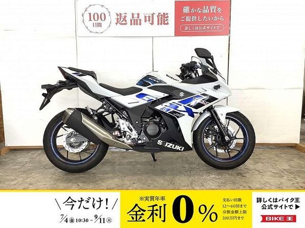 スズキ GSX250R GSX250R 2023年モデル ABS ハンドルレバー スクリーンカスタム 1