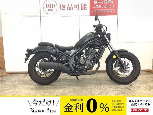 ホンダ レブル 250 REBEL 250 2023年モデル USB付 1