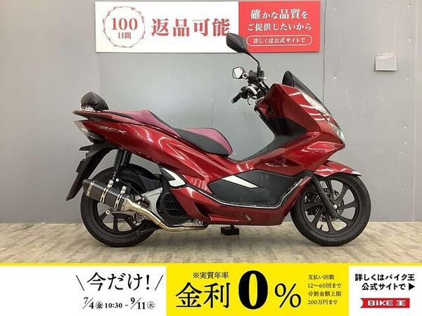 ホンダ PCX125 PCX ノイワットダンローダウンシート・バックレスト付き