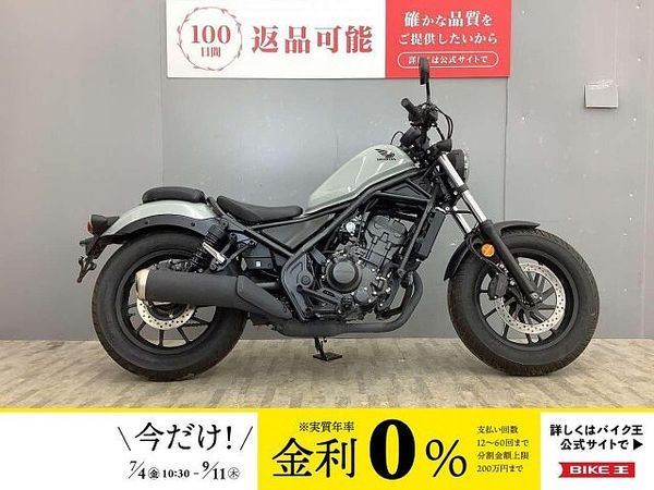 ホンダ レブル 250 REBEL 250 ABS 2023年/2023年製造車モデル フルノーマル 1