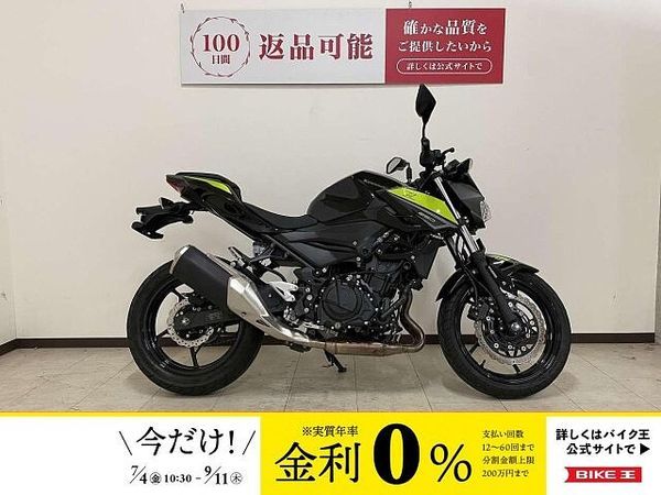 カワサキ Z250 【マル得】Z250 2022年モデル ノーマル!! 1