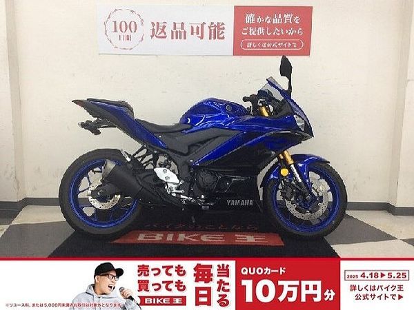 ヤマハ YZF-R25 YZF-R25【フェンダーレス・倒立フォーク・デジタルメーター】 1