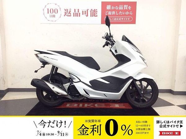 ホンダ PCX150 【マル得】PCX150【スマートキー・フェンダーレス仕様・リアタイヤ新品交換】!! 1