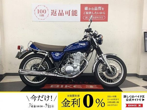 ヤマハ SR400 SR400【ファイナルエディション・ノーマル・ドライブチェーン新品交換】 1