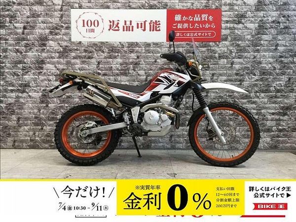 ヤマハ セロー 250 【マル得車輌】セロー250 ツーリング仕様 SP忠男マフラー マルチバー 1