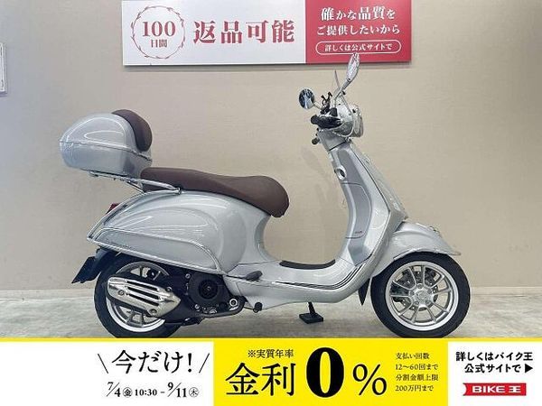 ベスパ Primavera 125 プリマベーラ125 2018年モデル 純正トップケース装備 1