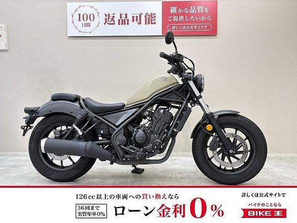 ホンダ レブル 250 レブル250 ABS グリップヒーター バックサポート USBポート装備 1