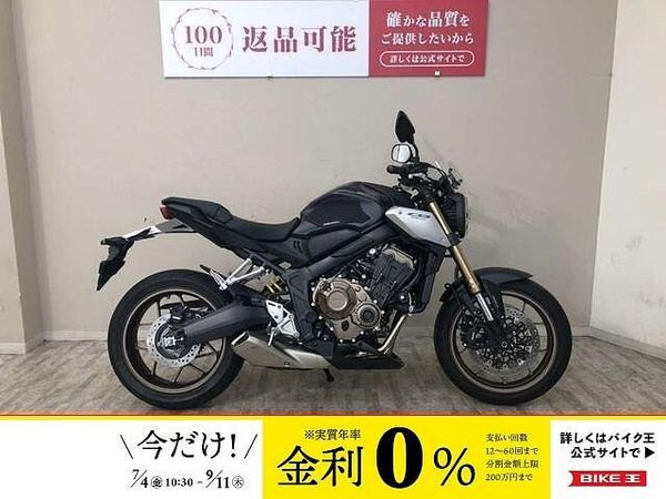 ホンダ CB650R 【スピード納車】CB650R 2021年モデル スクリーン・エンジンスライダー 1