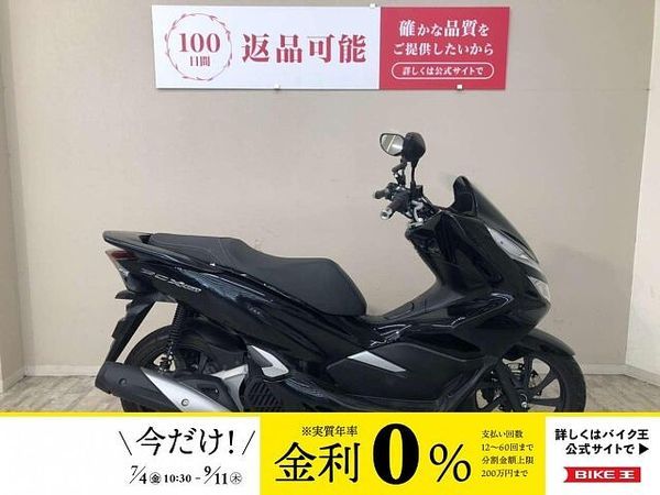 ホンダ PCX150 PCX150 KF30型 2018年モデル スマートキー・マルチバー・USB!! 1