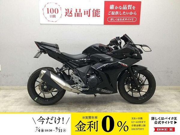スズキ GSX250R GSX250R 2021年式モデル スクリーン・フェンダーレス・マルチバー・USB!! 1