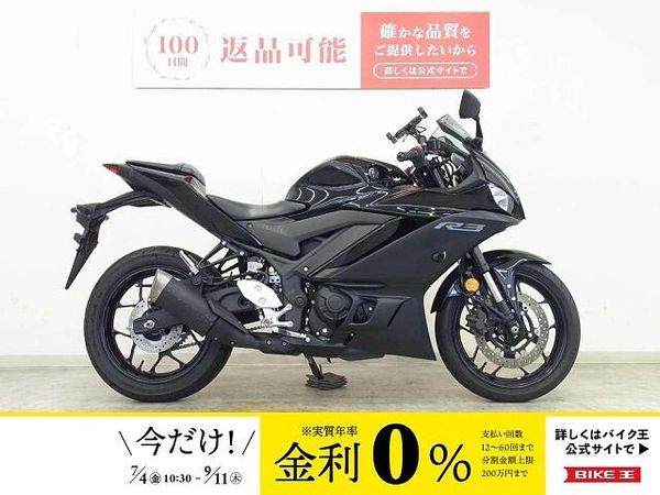 ヤマハ YZF-R3 YZF-R3 2023年モデル/1オーナー車/ノーマル車/RH21J型/4スト・水冷2気筒 1