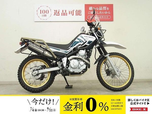 ヤマハ セロー 250 SEROW 250(セロー250) 2014年モデル/ローダウン/パフォーマンスダンパー/ 1