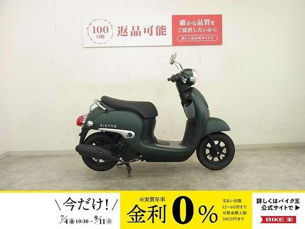 ホンダ ジョルノ Giorno(ジョルノ) 2025年モデル/フルノーマル車 1