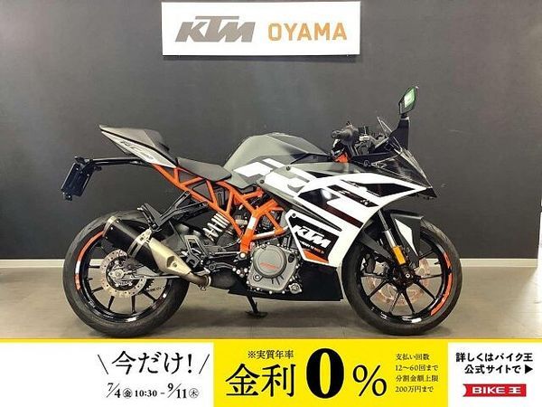 KTM RC390 【KTM小山認定中古車】RC390 2021年モデル レバーカスタム ヘルメットホルダー 1