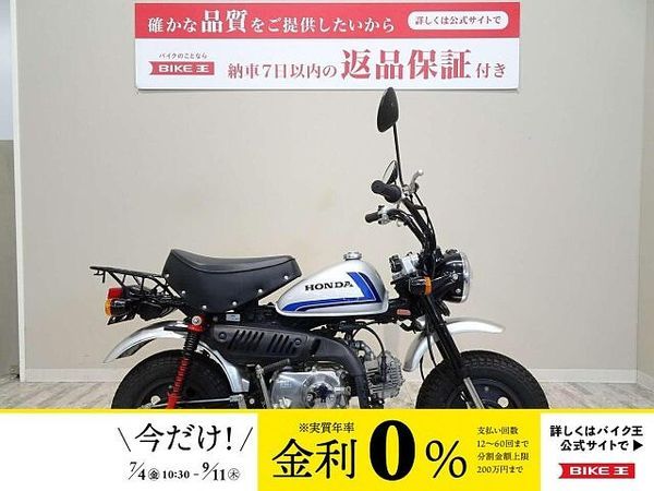 ホンダ モンキー MONKEY Special 2005年モデル/2,500台限定スペンサーカラーモデル/フ 1