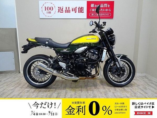 カワサキ Z900RS Z900RS Yellow Ball Edition 2024年モデル/エンジンスライダー 1