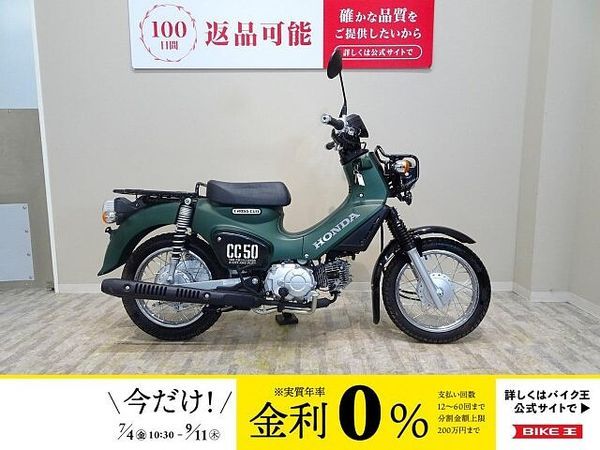 ホンダ クロスカブ50 【マル得】 CROSS CUB 50 2023年モデル/社外テールランプ!! 1