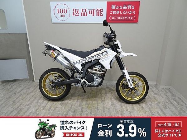 ヤマハ WR250X WR250X 2014年モデル/マルケジーニ キャストホイール/FMF Q4サイレンサー 1